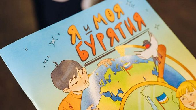 Уникальный детский атлас создали в Бурятии