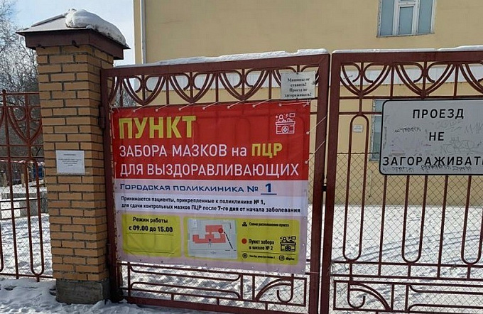В школах Улан-Удэ можно сдать анализ на коронавирус