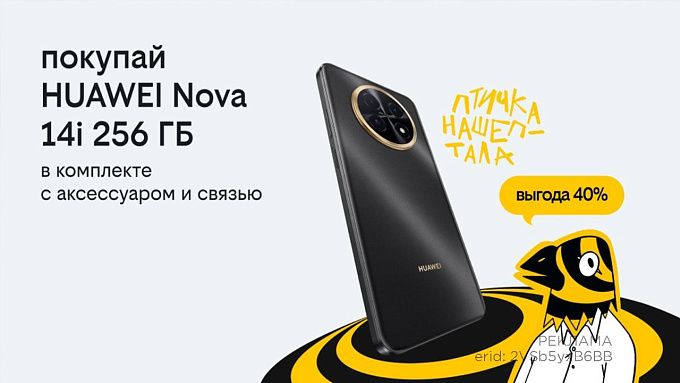 Делайте подарки с выгодой в 40%: в Билайне стартовала новая акция «3в1»  