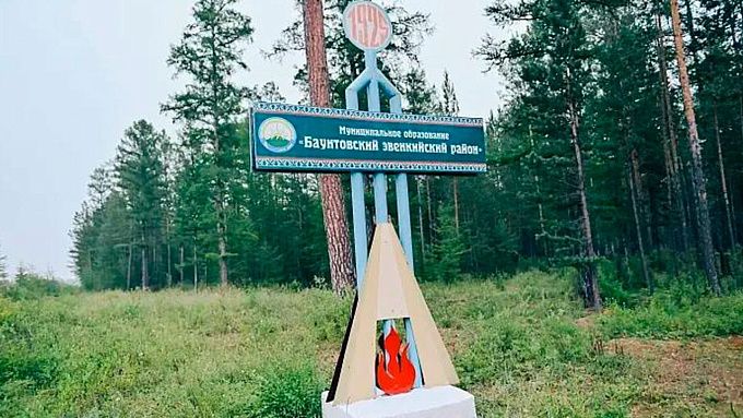 На севере Бурятии ввели особый противопожарный режим