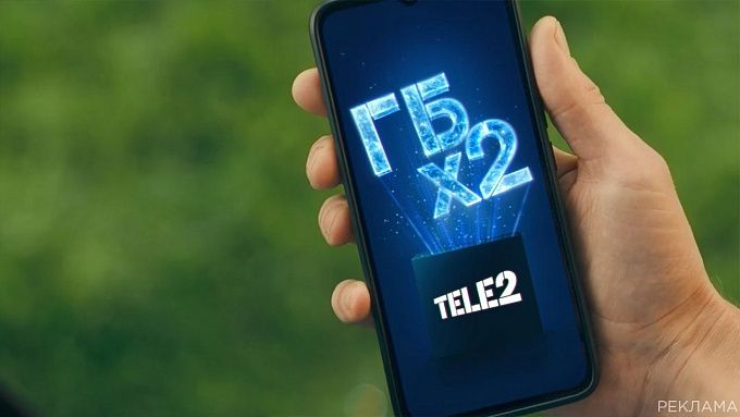 Новые клиенты Tele2 получат в два раза больше гигабайтов ежемесячно