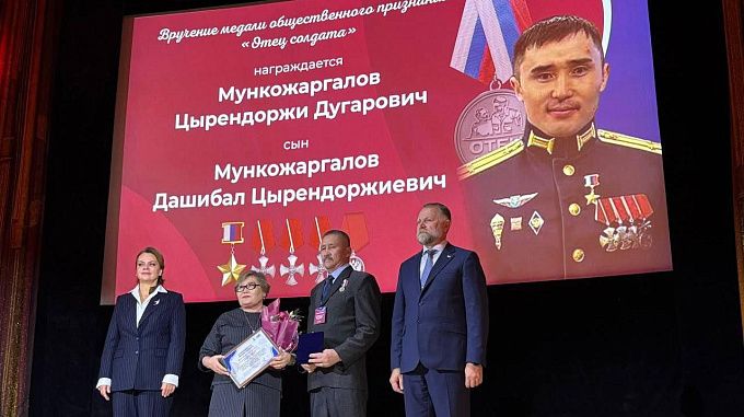 Отцу Героя России из Бурятии вручили медаль