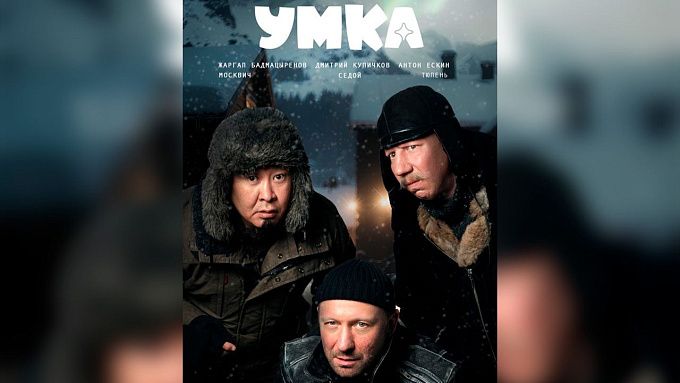 Актер из Бурятии снимется в экранизации мультфильма «‎Умка»