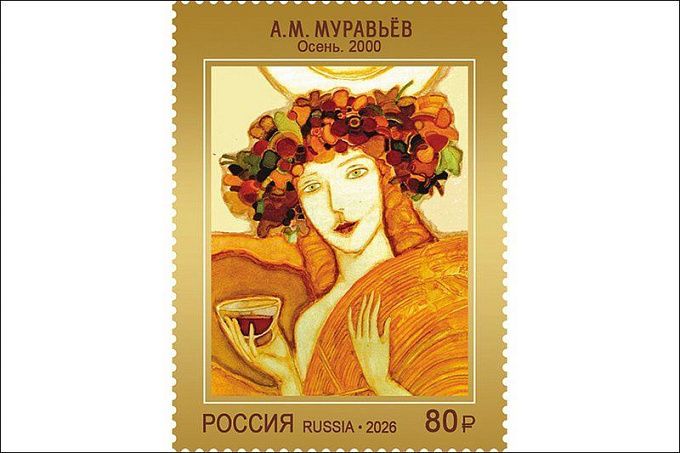 Картину иркутского живописца изобразили на почтовой марке 