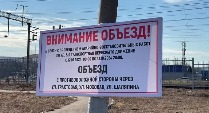 В Улан-Удэ временно перекроют улицу