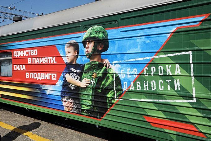 Поезд Минобороны России приедет в Бурятию 
