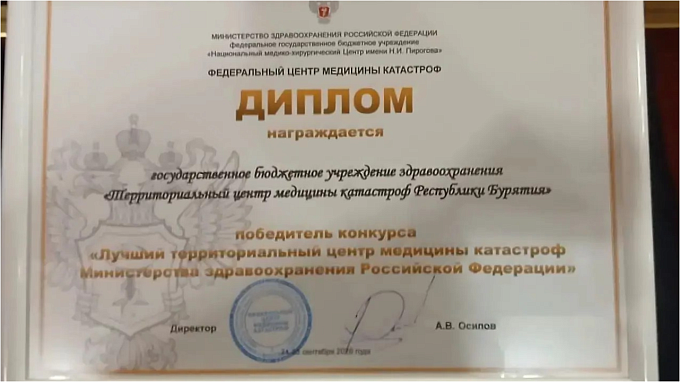 Центр медицины катастроф Бурятии признали лучшим в России
