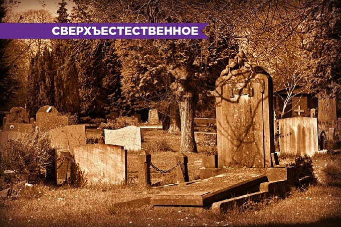«Сверхъествественное»: Рассказ кладбищенского сторожа
