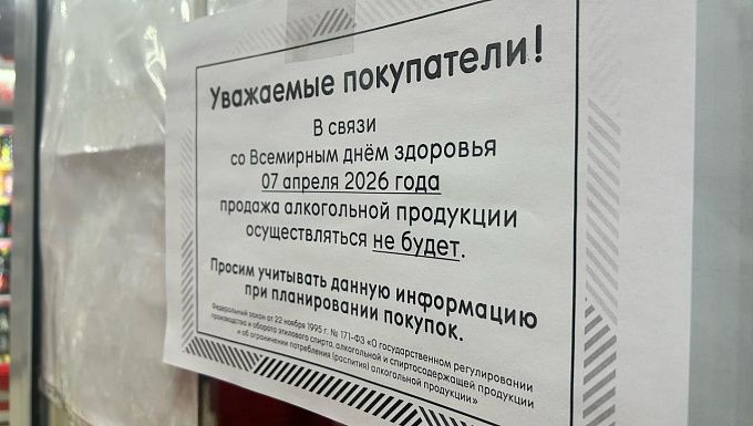 Всемирный день здоровья в Улан-Удэ отметят трезво