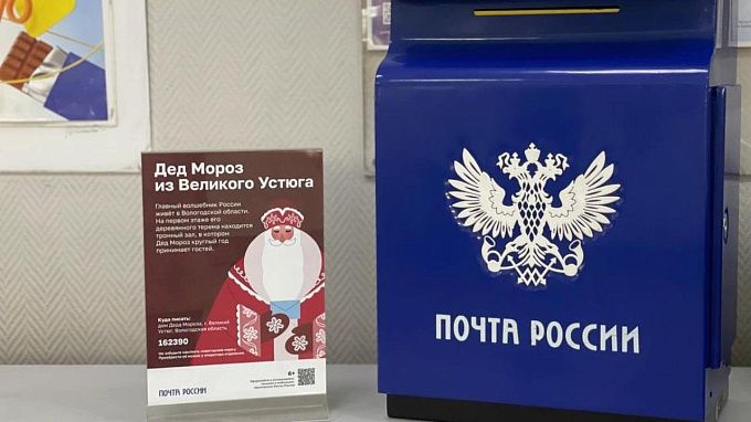 Ящик для писем новогодним волшебникам установили в Улан-Удэ