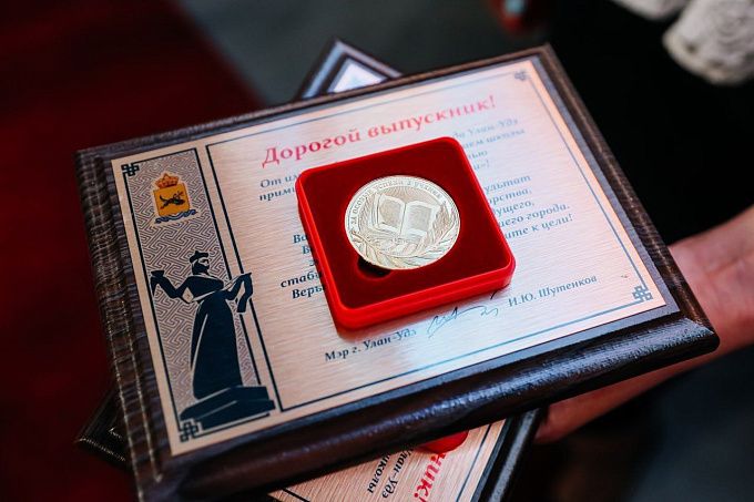 В Улан-Удэ 345 выпускников точно получат медали