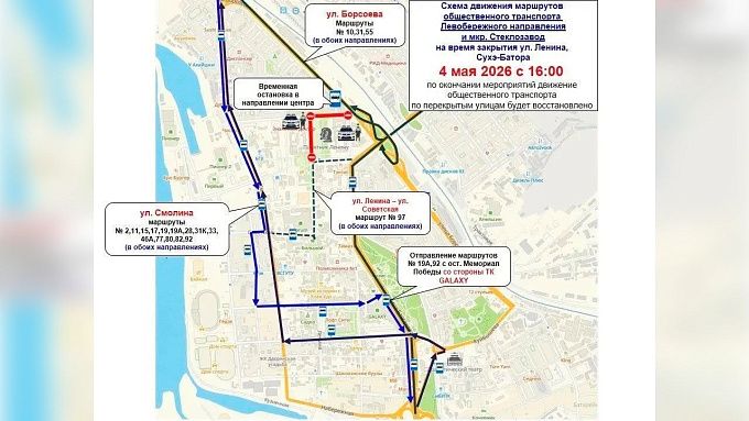В Улан-Удэ автобусы поменяют маршруты из-за репетиции парада Победы