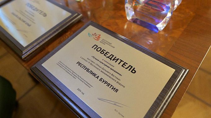 Культурная программа Бурятии на ВЭФ признана одной из лучших среди регионов ДФО