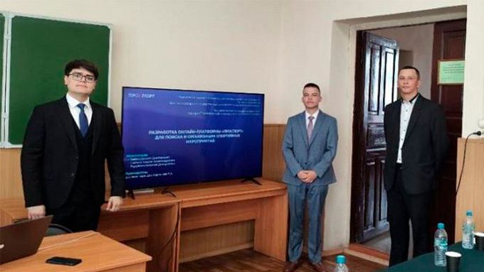 Студенты из Улан-Удэ разработали уникальный онлайн-проект по поиску спортивных мероприятий