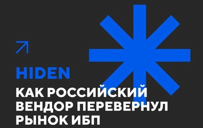 Hiden: российский вендор ИБП, который меняет правила игры