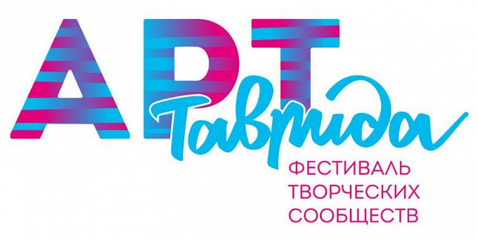 Танцоры из Бурятии выиграли гранты на фестивале «Таврида-АРТ»