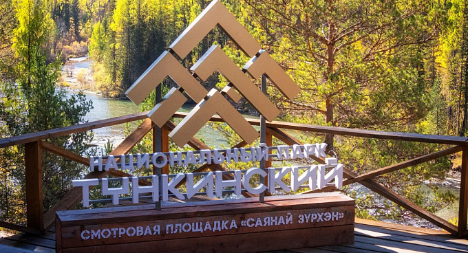 В нацпарке Бурятии закрыли все тропы для посещения 