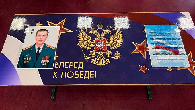 Парту Героя в память бойца из Бурятии открыли в школе ЛНР