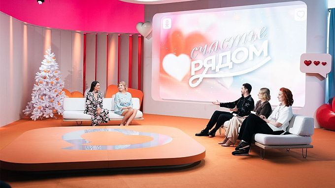 Одноклассники» представили новое шоу, в котором участники ищут вторую половинку
