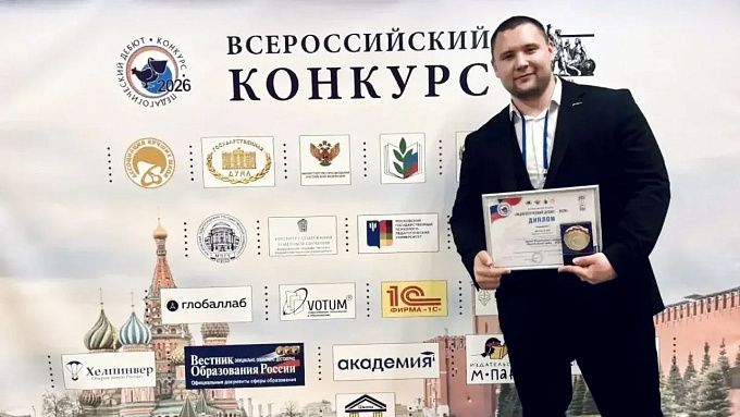 Педагог из Улан-Удэ стал лауреатом всероссийского конкурса