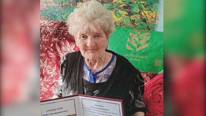 90-летний юбилей отметила жительница Бурятии