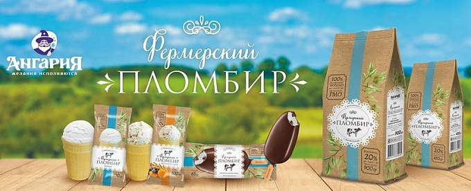 «Ангария» получила высшую награду «Вкус качества» за мороженое «Фермерский пломбир»