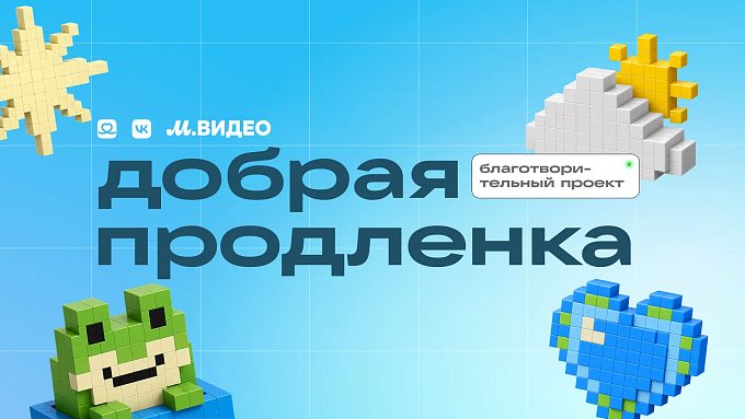 VK проведет благотворительный стрим и откроет компьютерный класс для детей на длительном лечении