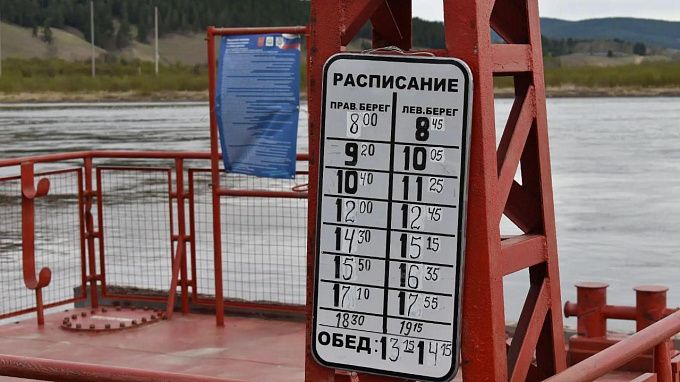 Паромная переправа возобновит работу в районе Бурятии
