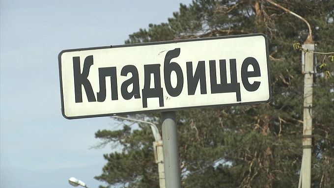 Сервис поиска мест на кладбищах появится на «Госуслугах»