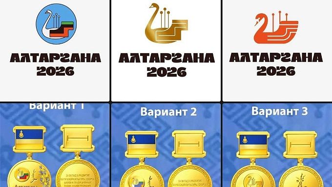 Голосование за главный символ «Алтарганы-2026» запустили в Бурятии