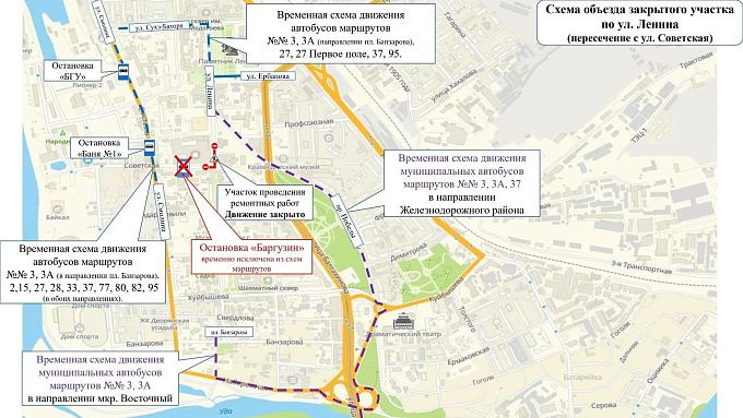 Автобусы изменят свой маршрут в центре Улан-Удэ