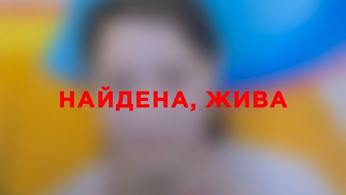 15-летняя школьница пропала в Бурятии. ОБНОВЛЕНО