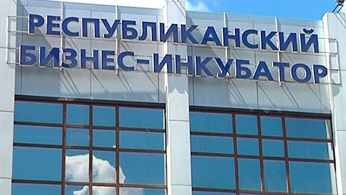 Бизнес-инкубатор в Улан-Удэ превратят в площадку для предпринимателей