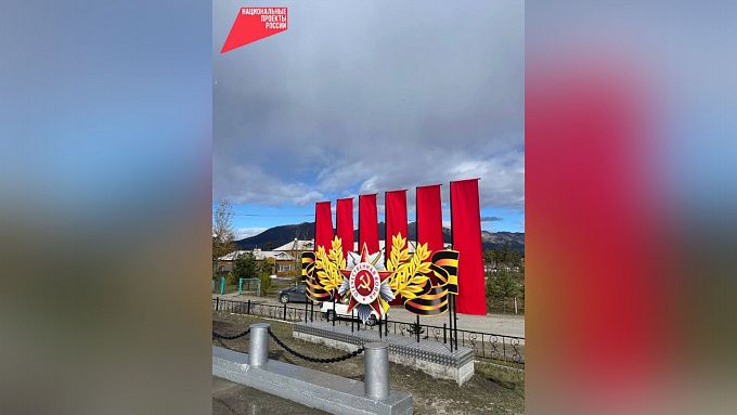 В посёлке Бурятии благоустроили площадь Победы