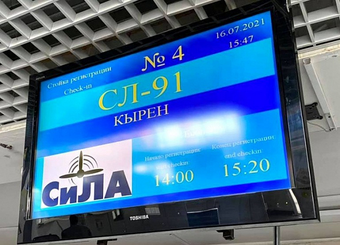 В Бурятии запустили акцию на авиаперелеты в Кырен