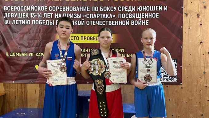 Боксеры Бурятии завоевали 3 медали на всероссийских соревнованиях