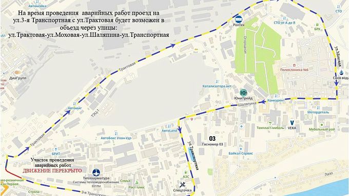 Перекроют дорогу в Железнодорожном районе Улан-Удэ