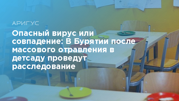 После отравления зеленый стул