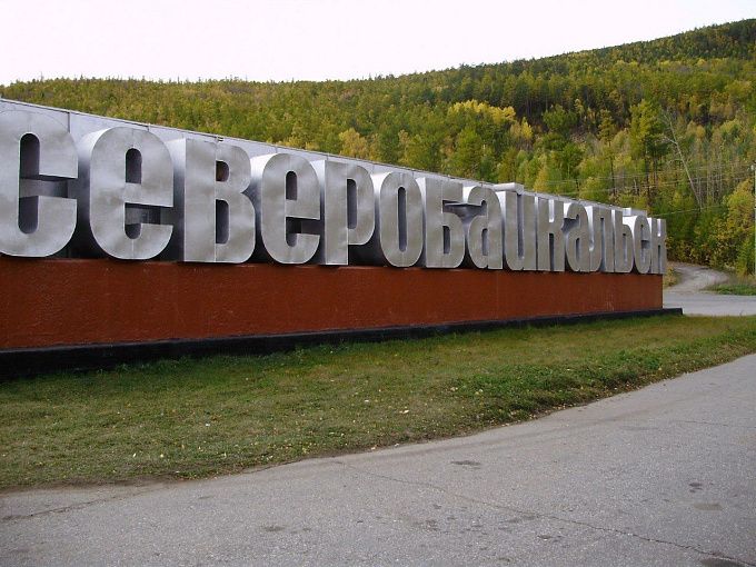 Дмитрий Губерниев и Хабиб поздравят жителей Северобайкальска с Днем БАМовца