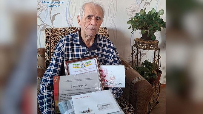 95-летний юбилей отметил участник трудового фронта в Бурятии
