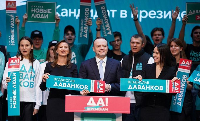 Жители Бурятии поддержали кандидата в президенты от «Новых людей» Владислава Даванкова