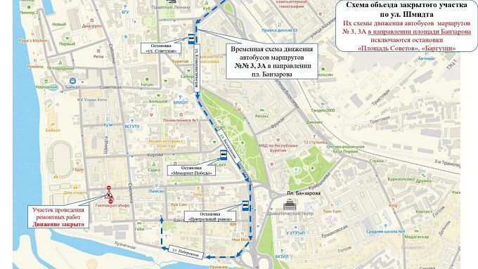 В Улан-Удэ на полтора месяца изменится движение городских маршрутов