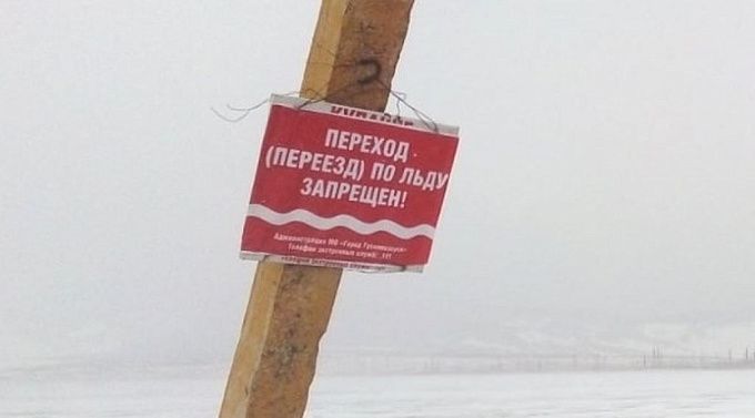 Выезд на лед запретили в районе Бурятии