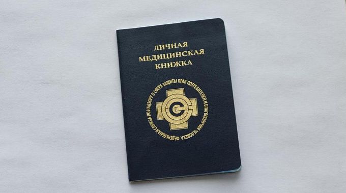 Жительница Бурятии подделала документы, чтобы устроиться на работу