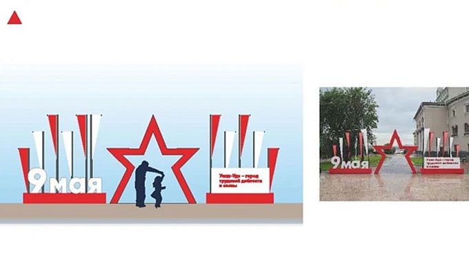 Фотозоны ко Дню Победы установят в Улан-Удэ