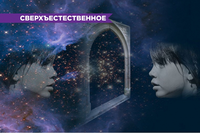 «Гадание на зеркалах и случай в лесу» 