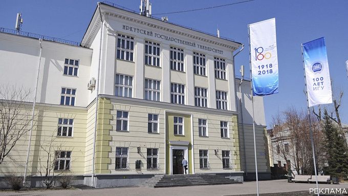 ИГУ объявил дополнительный набор абитуриентов