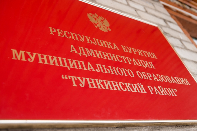 В Москве обсудят исключение населенных пунктов из нацпарка «Тункинский»