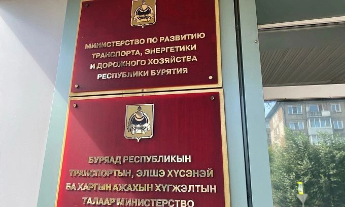 Силовики пришли с обысками в Минтранс Бурятии