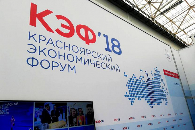 Глава Бурятии принимает участие в работе Красноярского экономического форума